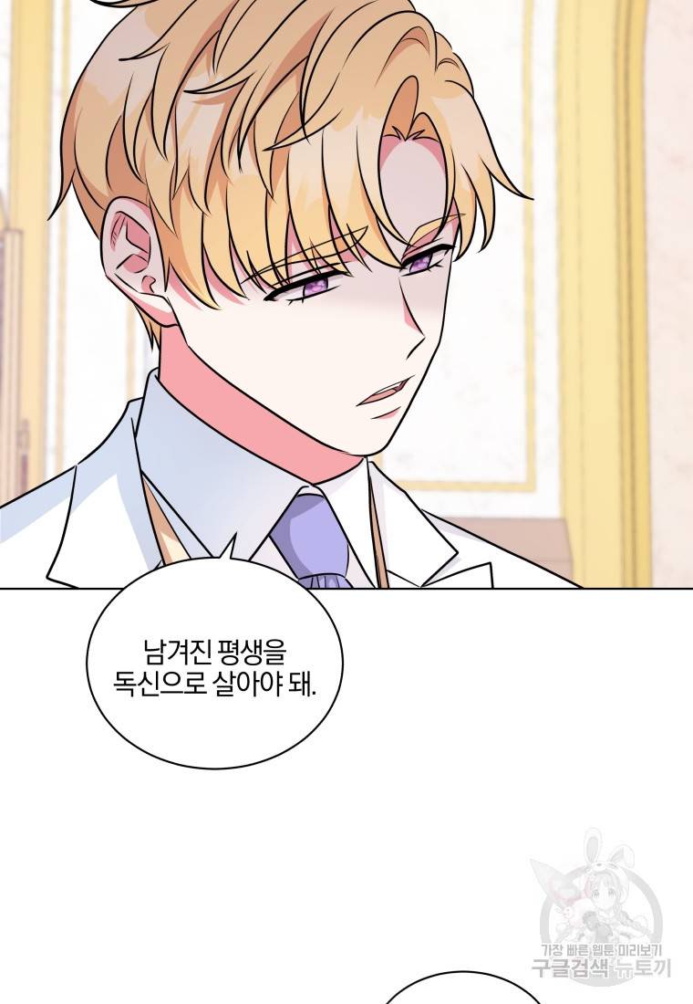 왕세자비 오디션 92화 15
