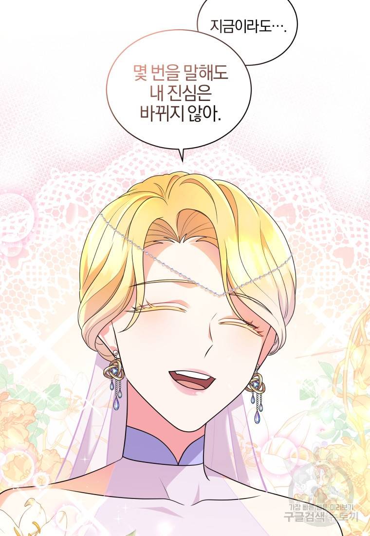 왕세자비 오디션 92화 16