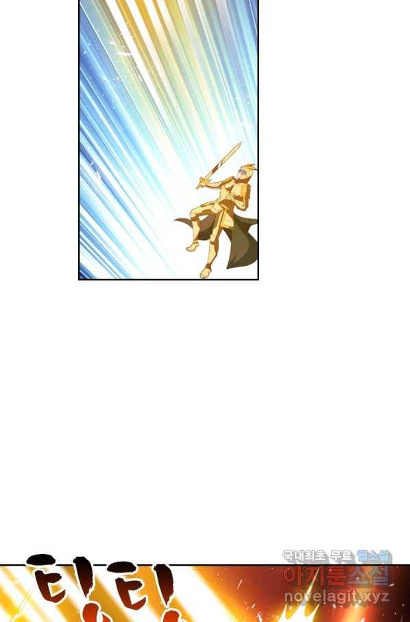 만계신주 144화 4