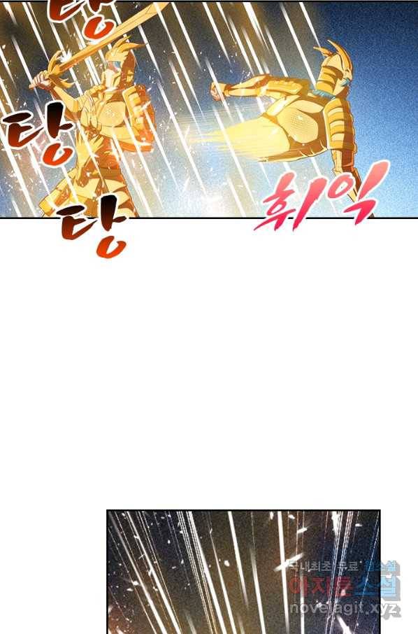 만계신주 144화 7