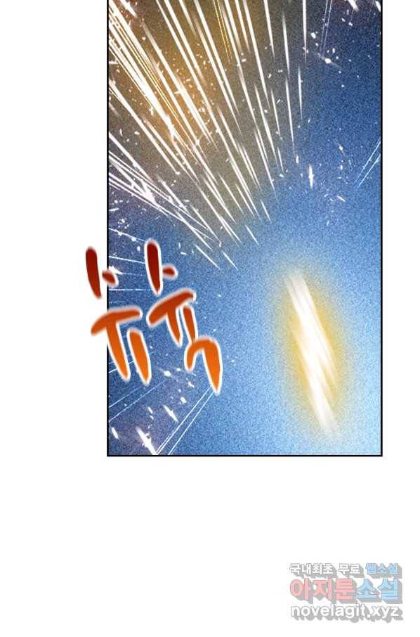 만계신주 144화 8