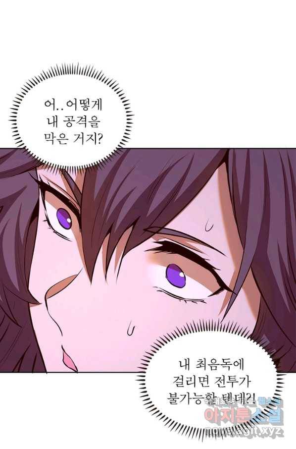 왕위 계승자 때려치겠습니다 76화 5