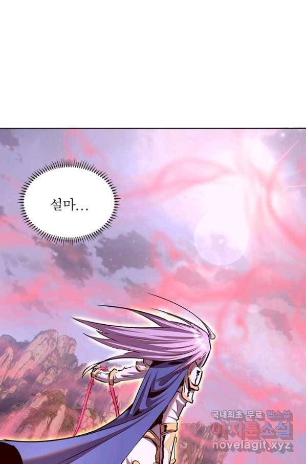 왕위 계승자 때려치겠습니다 76화 6