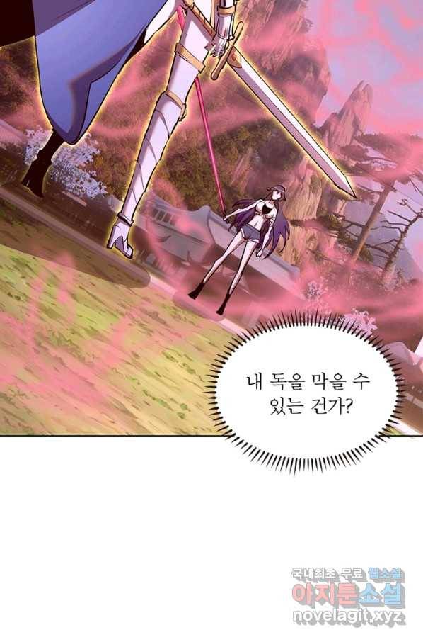 왕위 계승자 때려치겠습니다 76화 7