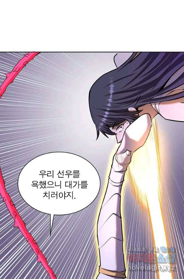 왕위 계승자 때려치겠습니다 76화 10