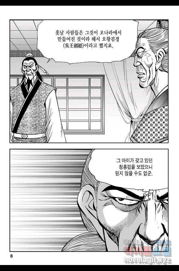 불선다루 63화 3