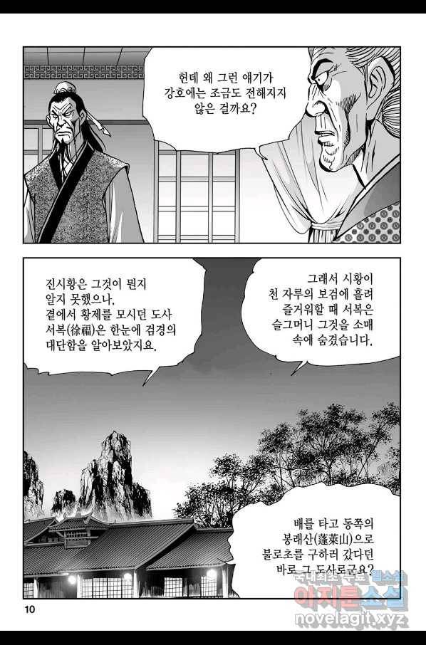 불선다루 63화 5
