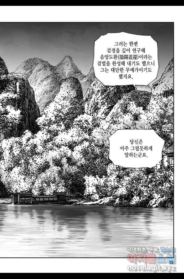 불선다루 63화 10