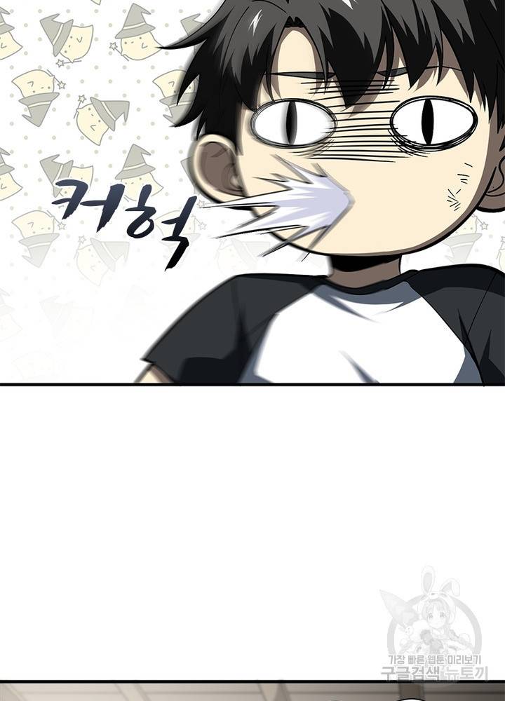 흙수저에서 최강 투신으로 44화 9