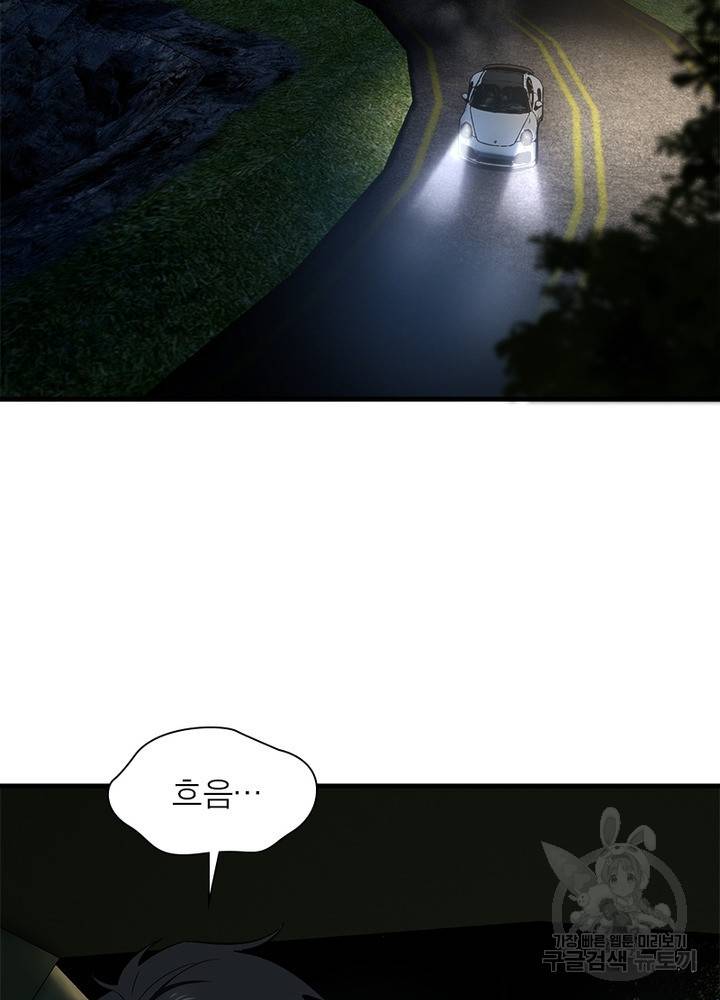 흙수저에서 최강 투신으로 44화 13