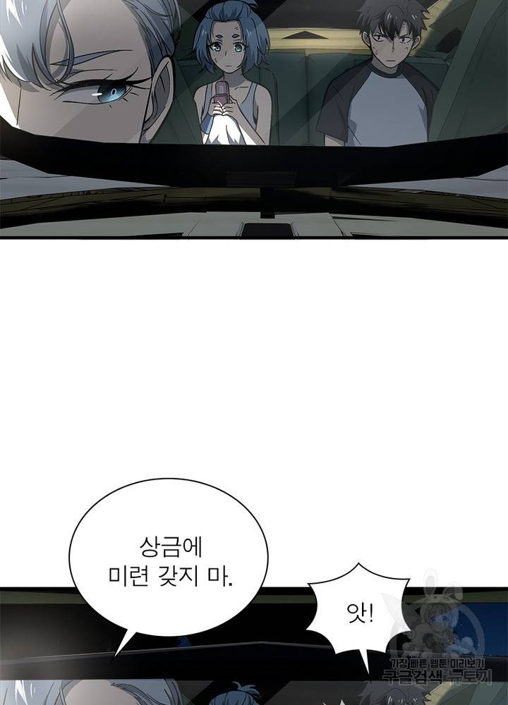 흙수저에서 최강 투신으로 44화 15