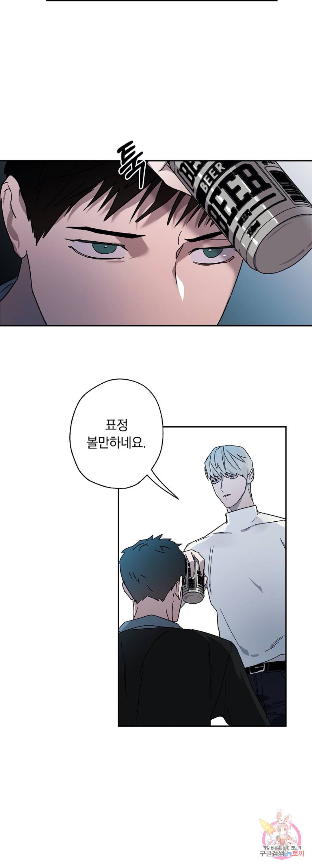 파아란 8화 3