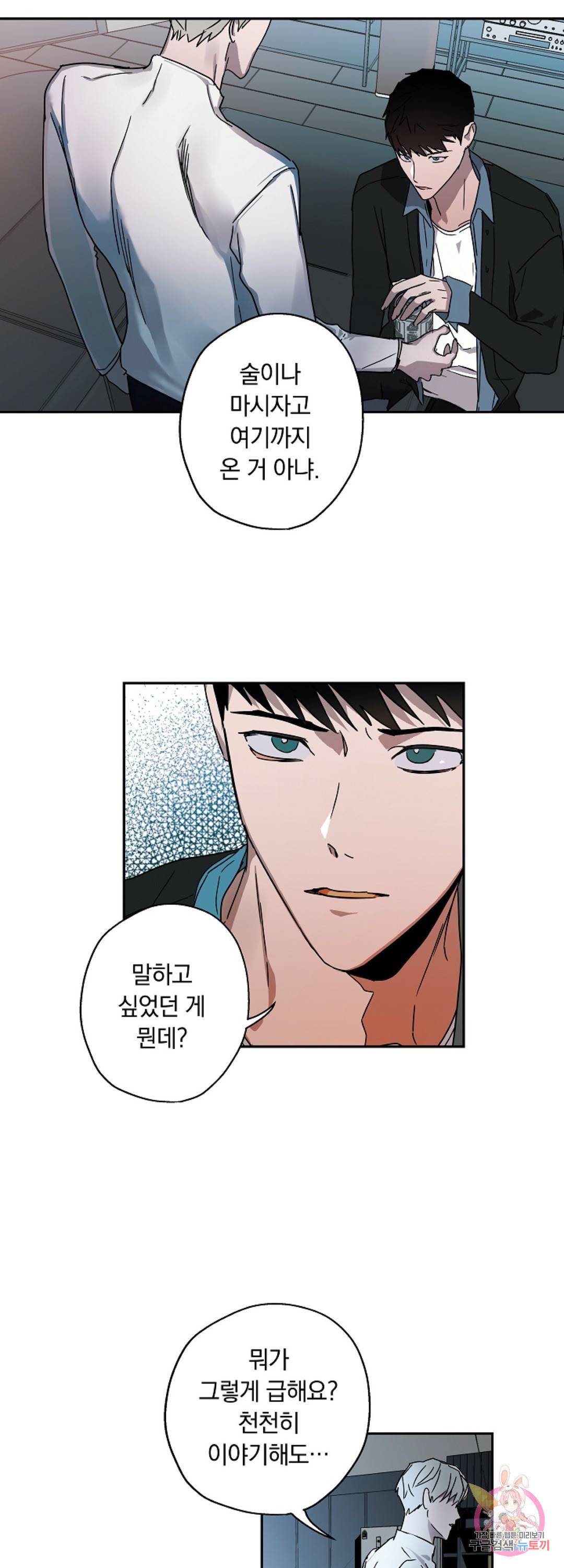 파아란 8화 4
