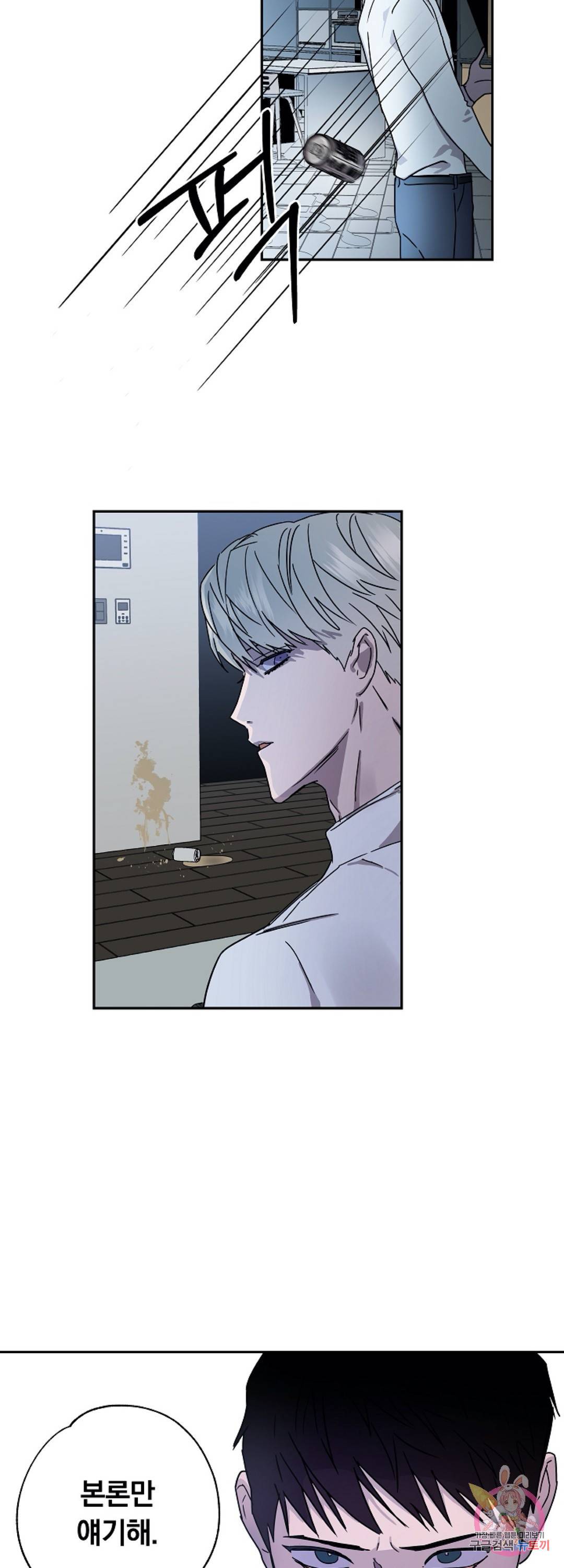 파아란 8화 5