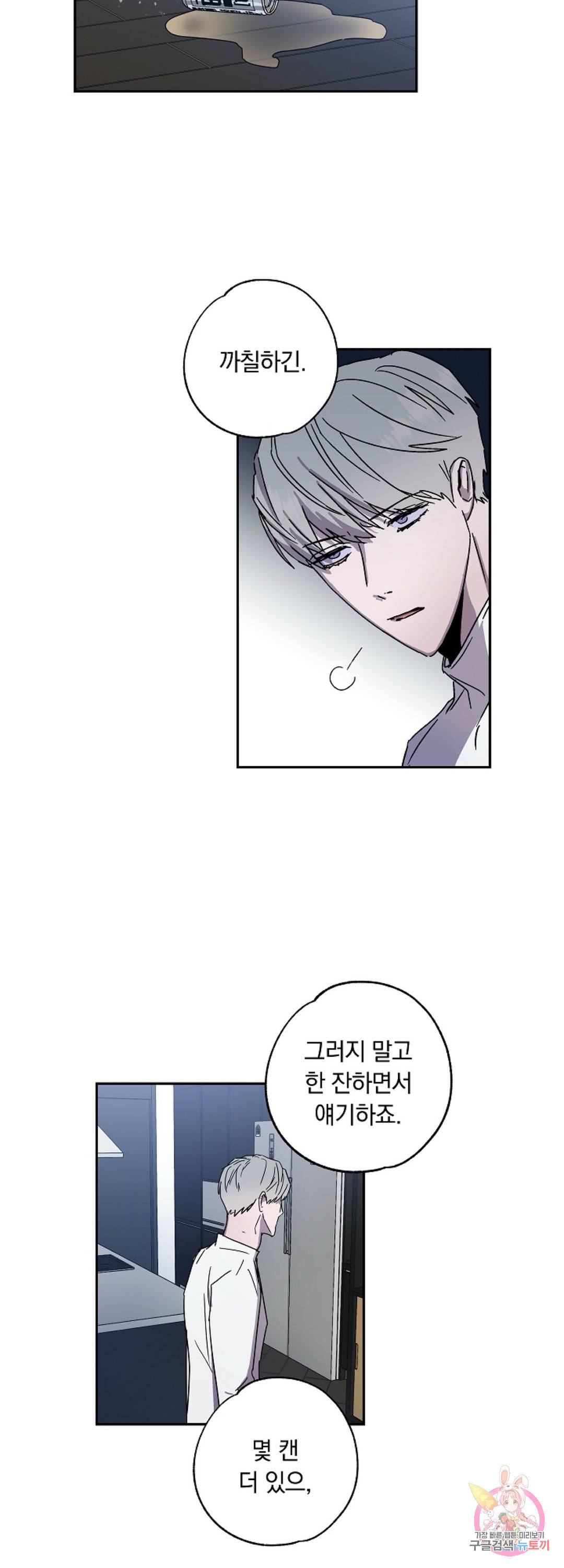 파아란 8화 7