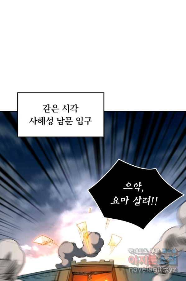 만렙종주 41화 1