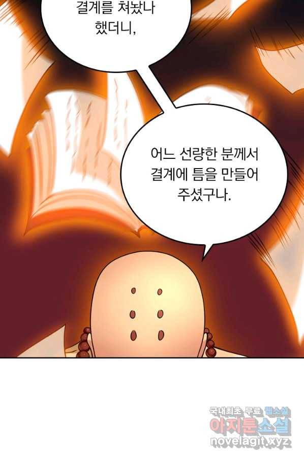 만렙종주 41화 3