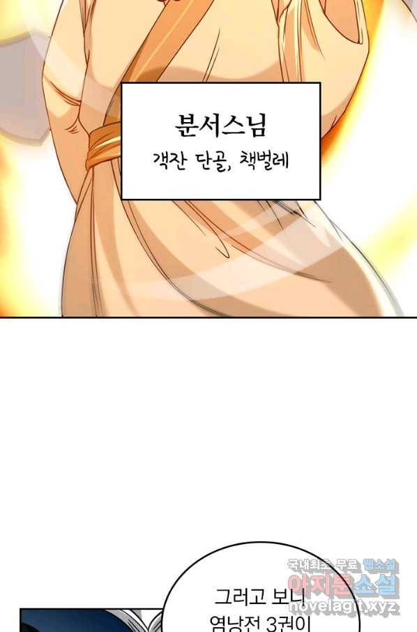 만렙종주 41화 5