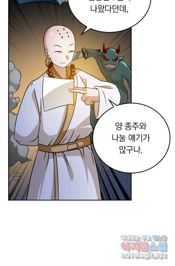 만렙종주 41화 6