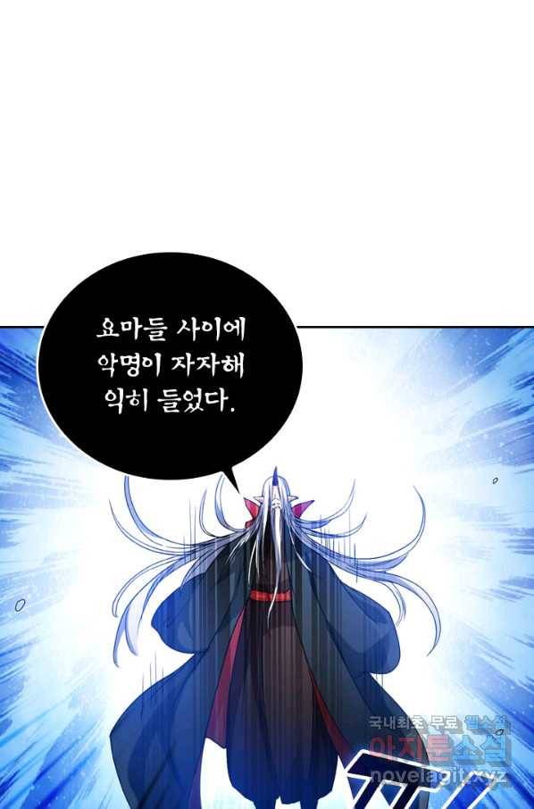 만렙종주 41화 10