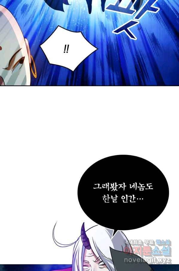 만렙종주 41화 11