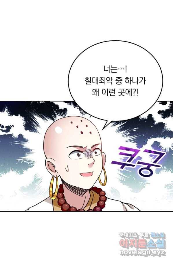 만렙종주 41화 13