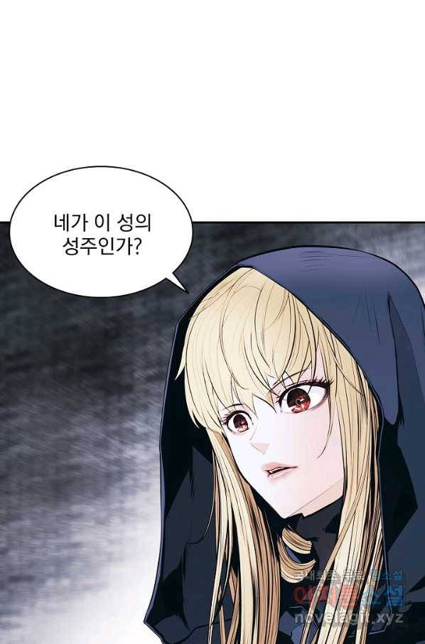 묵향 다크레이디 - 143화 1