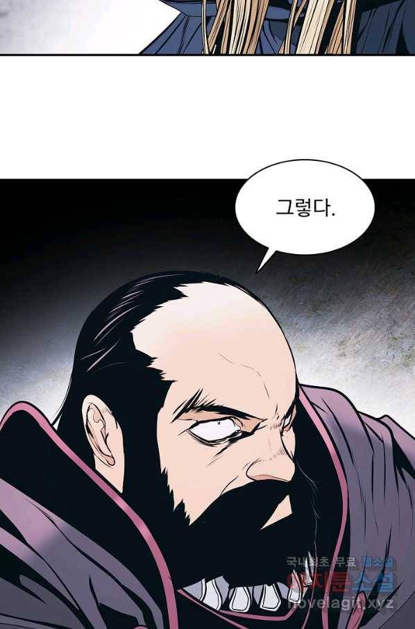 묵향 다크레이디 - 143화 2