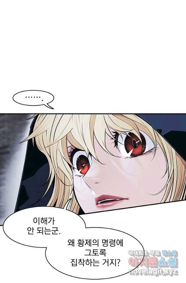 묵향 다크레이디 - 143화 13