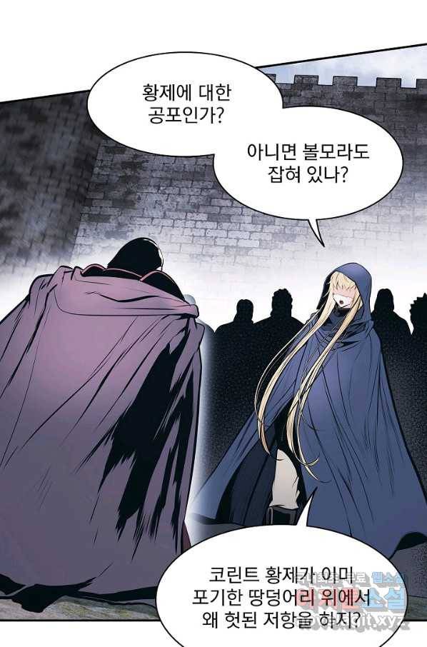 묵향 다크레이디 - 143화 14