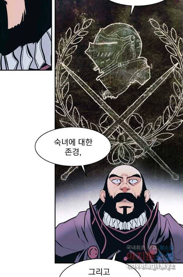 묵향 다크레이디 - 143화 22