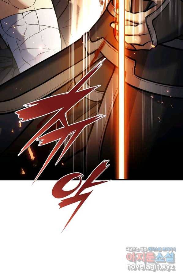 패왕의 별 37화 4