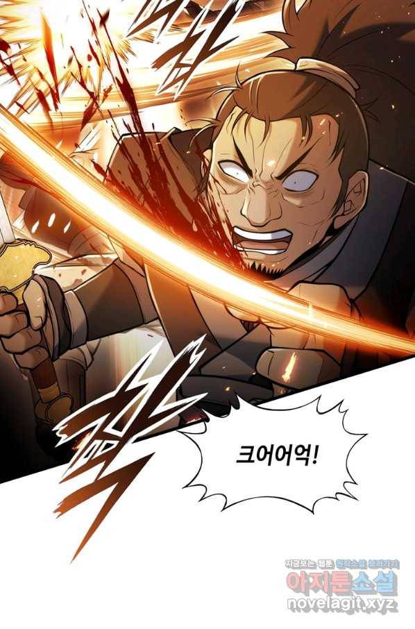패왕의 별 37화 8