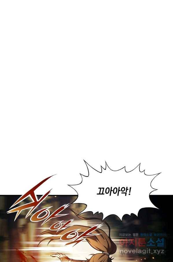 패왕의 별 37화 20