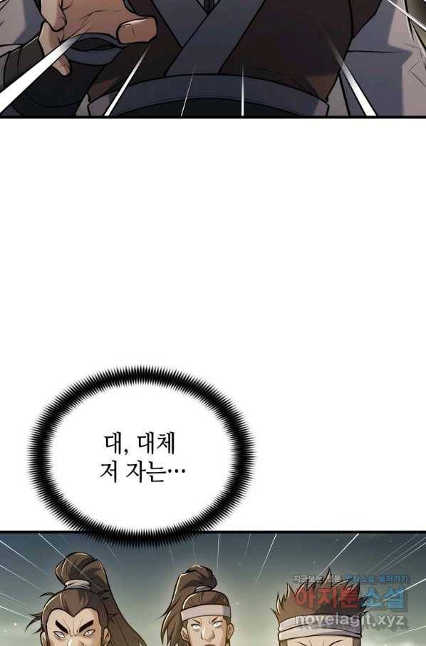 패왕의 별 37화 25