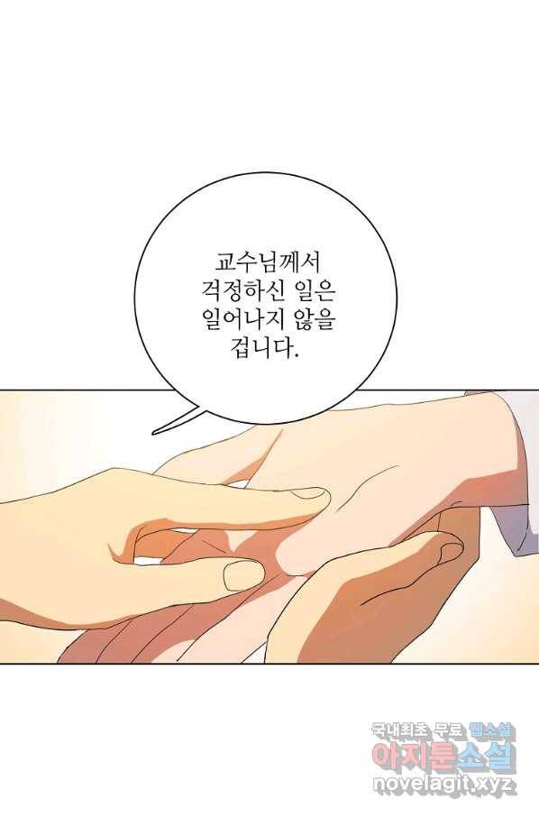 정령의 펜던트 153화 1