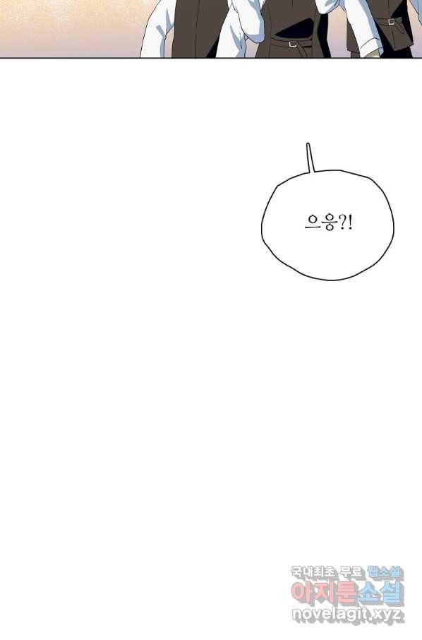 정령의 펜던트 153화 12