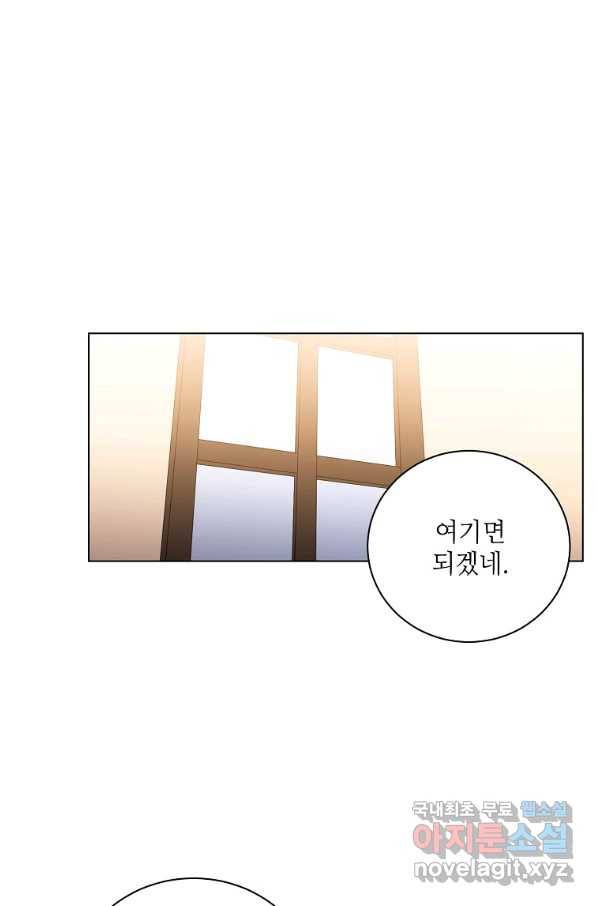 정령의 펜던트 153화 13