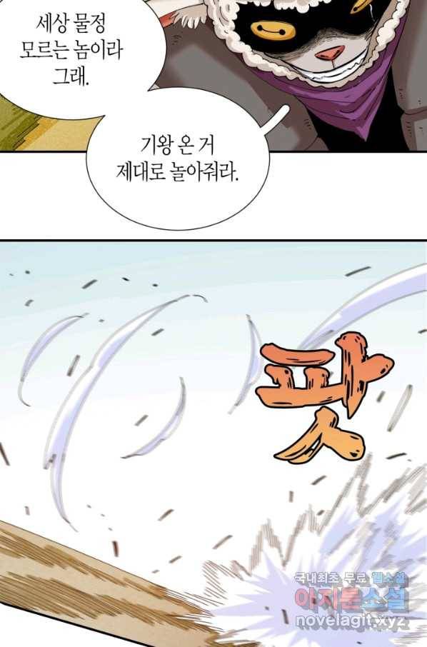 멸망한 세계를 되살리는 방법 29화 4