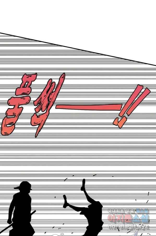 멸망한 세계를 되살리는 방법 29화 7