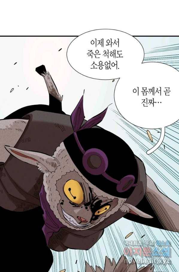 멸망한 세계를 되살리는 방법 29화 10