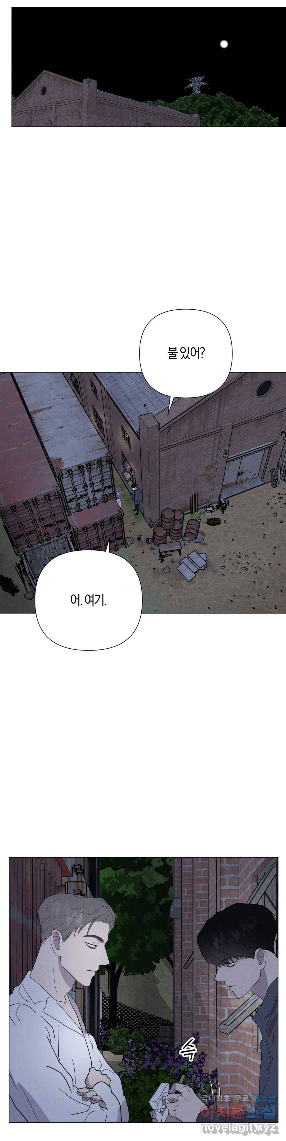 미미 25화 2