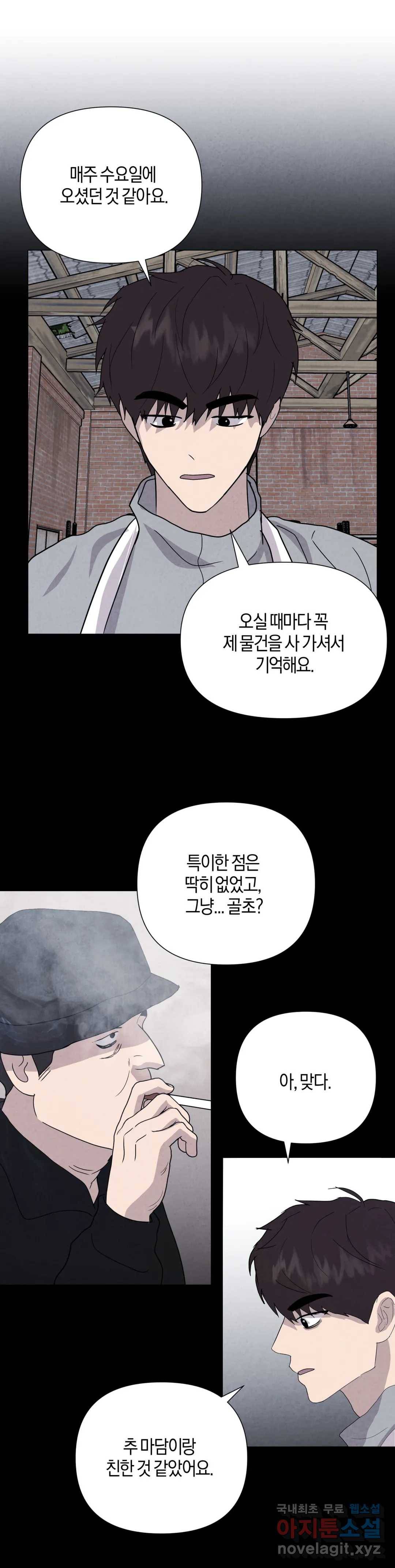 미미 25화 3