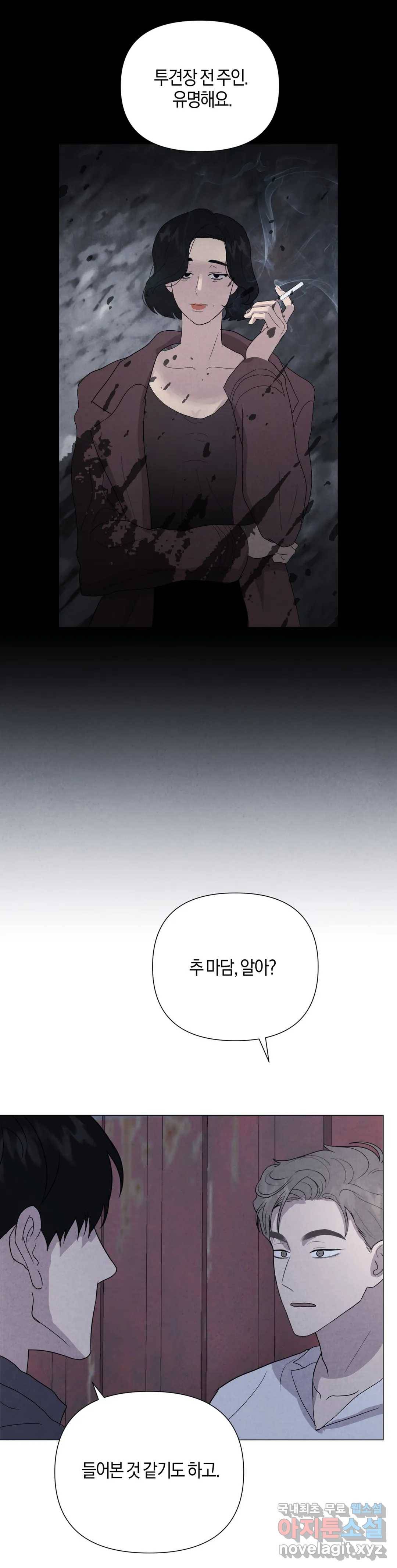 미미 25화 4