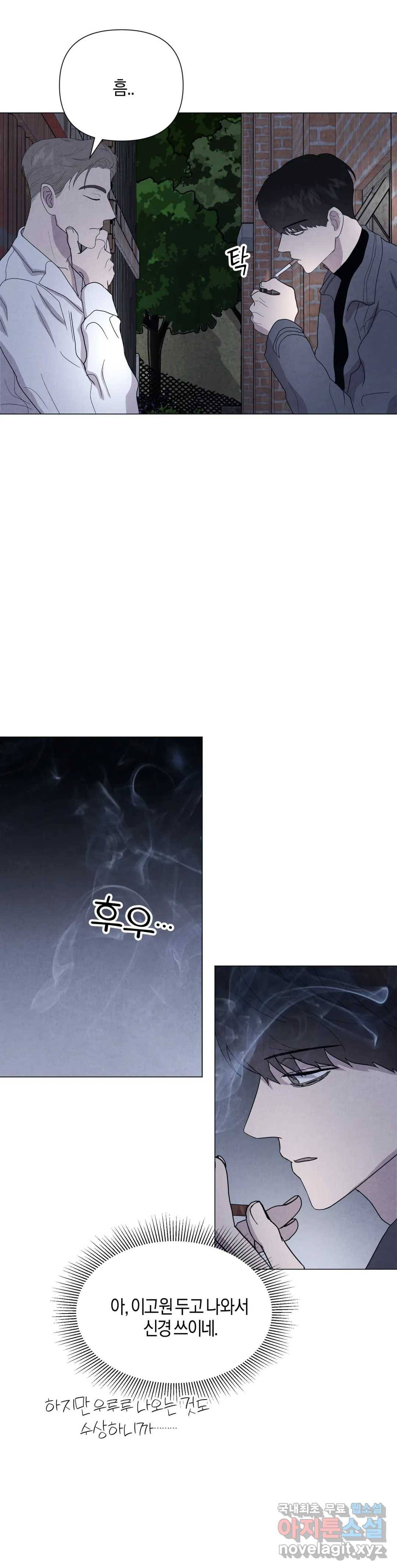 미미 25화 5