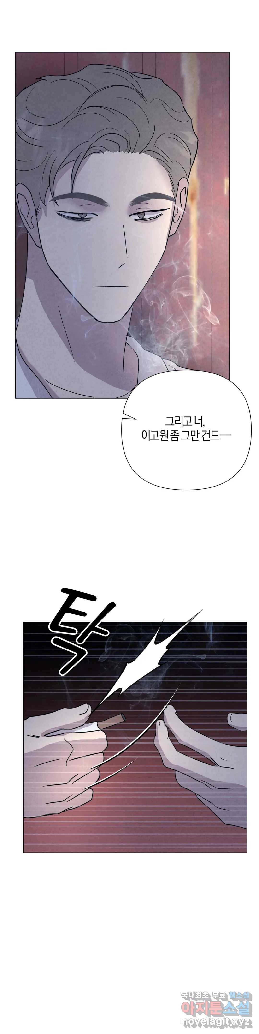 미미 25화 7