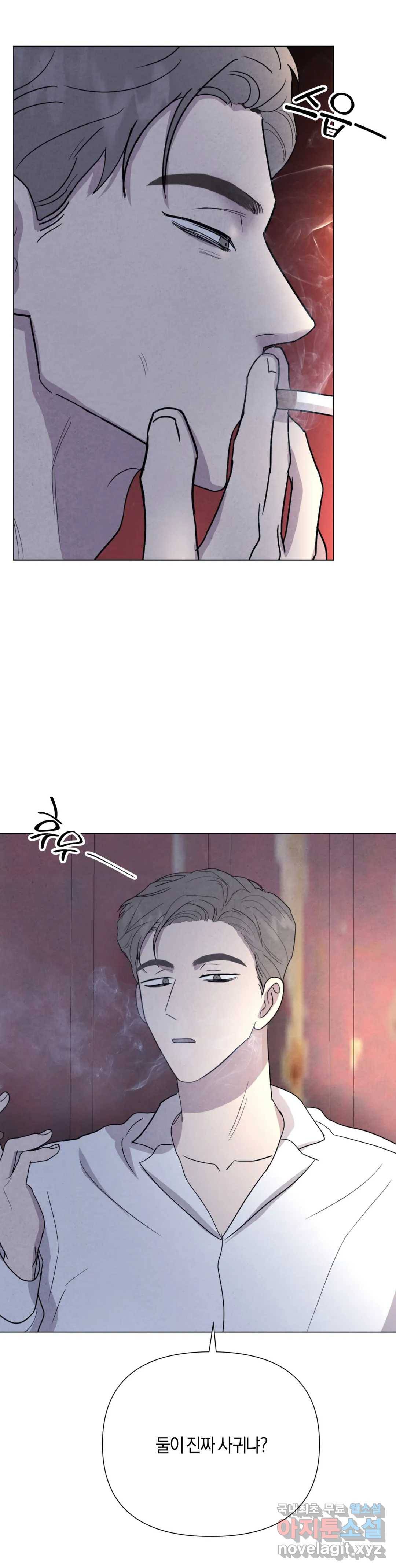 미미 25화 8