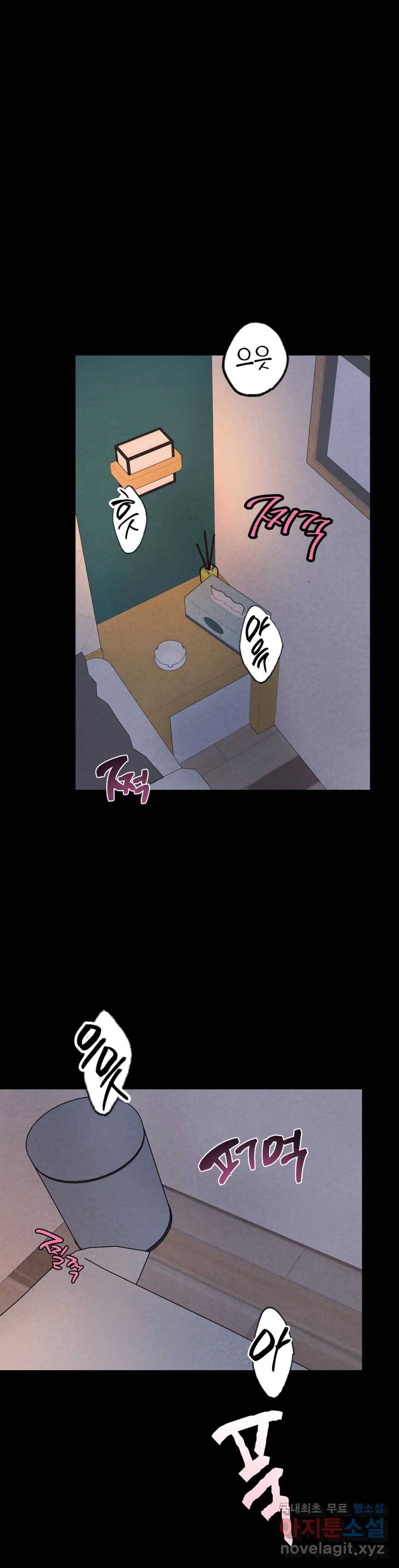 미미 25화 12