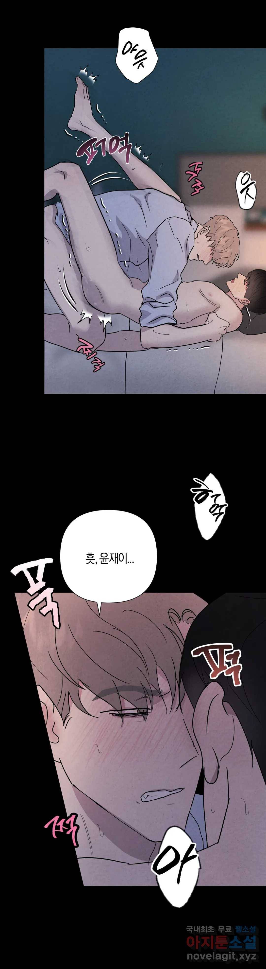 미미 25화 13