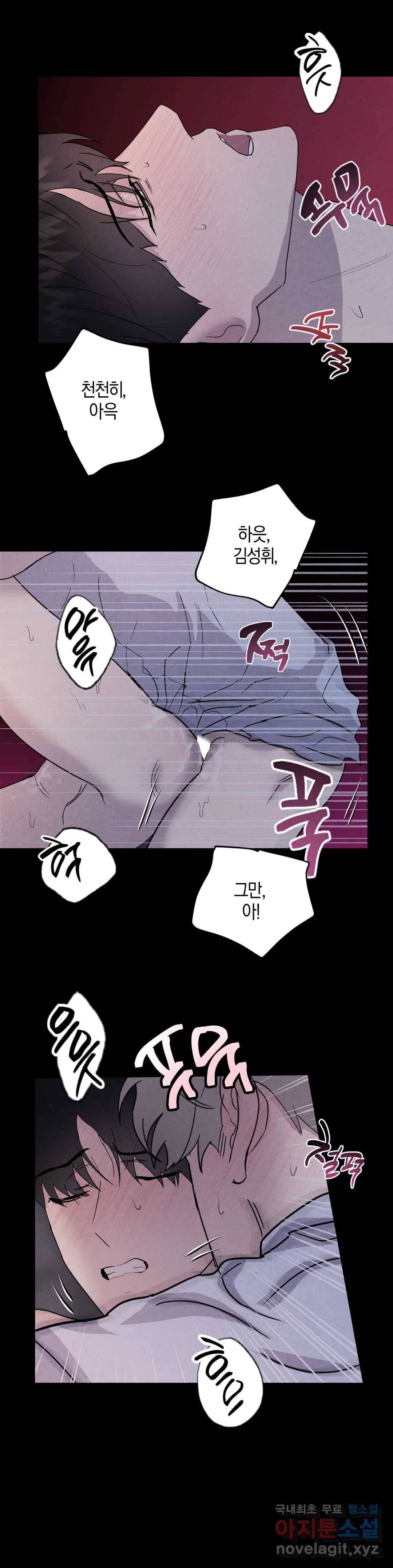 미미 25화 14